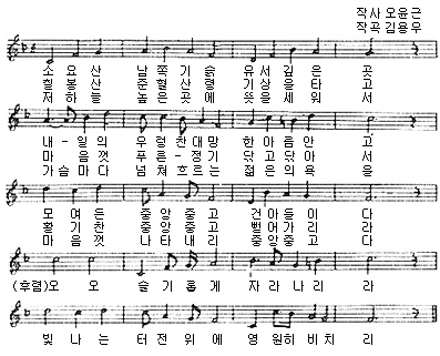교가 사진